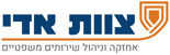 צוות אדי בע"מ